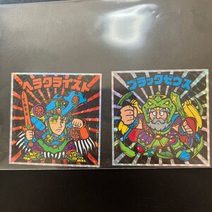 ビックリマンシール、ヘラクライスト、ブラックゼウス