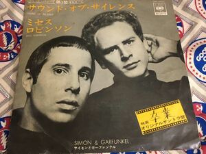Simon＆Garfunkel★中古7'シングル国内盤「サイモンとガーファンクル～サウンド・オブ・サイレンス」