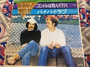 Simon＆Garfunkel★中古7’シングル国内盤「サイモンとガーファンクル～コンドルは飛んで行く」