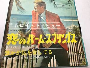 トロイ・ドナヒュー★中古7'国内盤「恋のパーム・スプリングス」