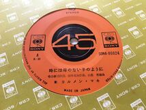 カルメン・マキ★中古7’シングル国内盤「時には母のない子のように」_画像3