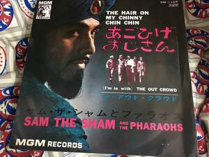 Sam The Sham＆The Faraohs★中古7'シングル国内プロモ白レーベル盤「サム・ザ・シャムとファラオス～あごひげおじさん」