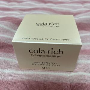 最終値下げコラリッチexブライトニングリフトオールインワンジェルクリーム55g
