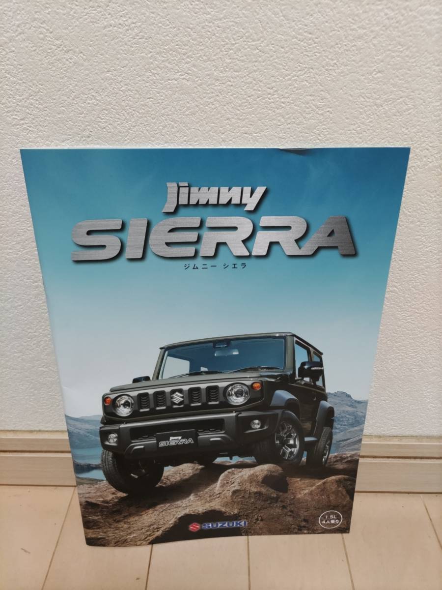 ジムニーシエラ 新車カタログ 2022年