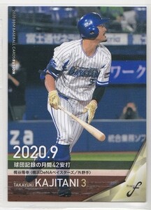 BBMベースボールカード　フュージョン2020　記録の殿堂　75　梶谷隆幸