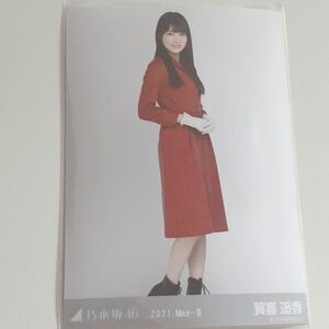 乃木坂46 生写真 賀喜遥香　レトロドレス