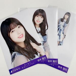 乃木坂46 生写真 コンプ 岩本蓮加　帰り道は遠回りしたくなる