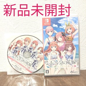 ニンテンドースイッチ映画 五等分の花嫁 通常版 早期購入特典付き