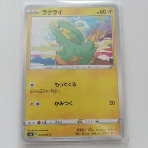 ヤフオク ラクライ ポケモンカードゲーム トレーディングカードゲーム の落札相場 落札価格 ヤフオク ラクライ ポケモンカードゲーム トレーディングカードゲーム の落札相場 落札価格