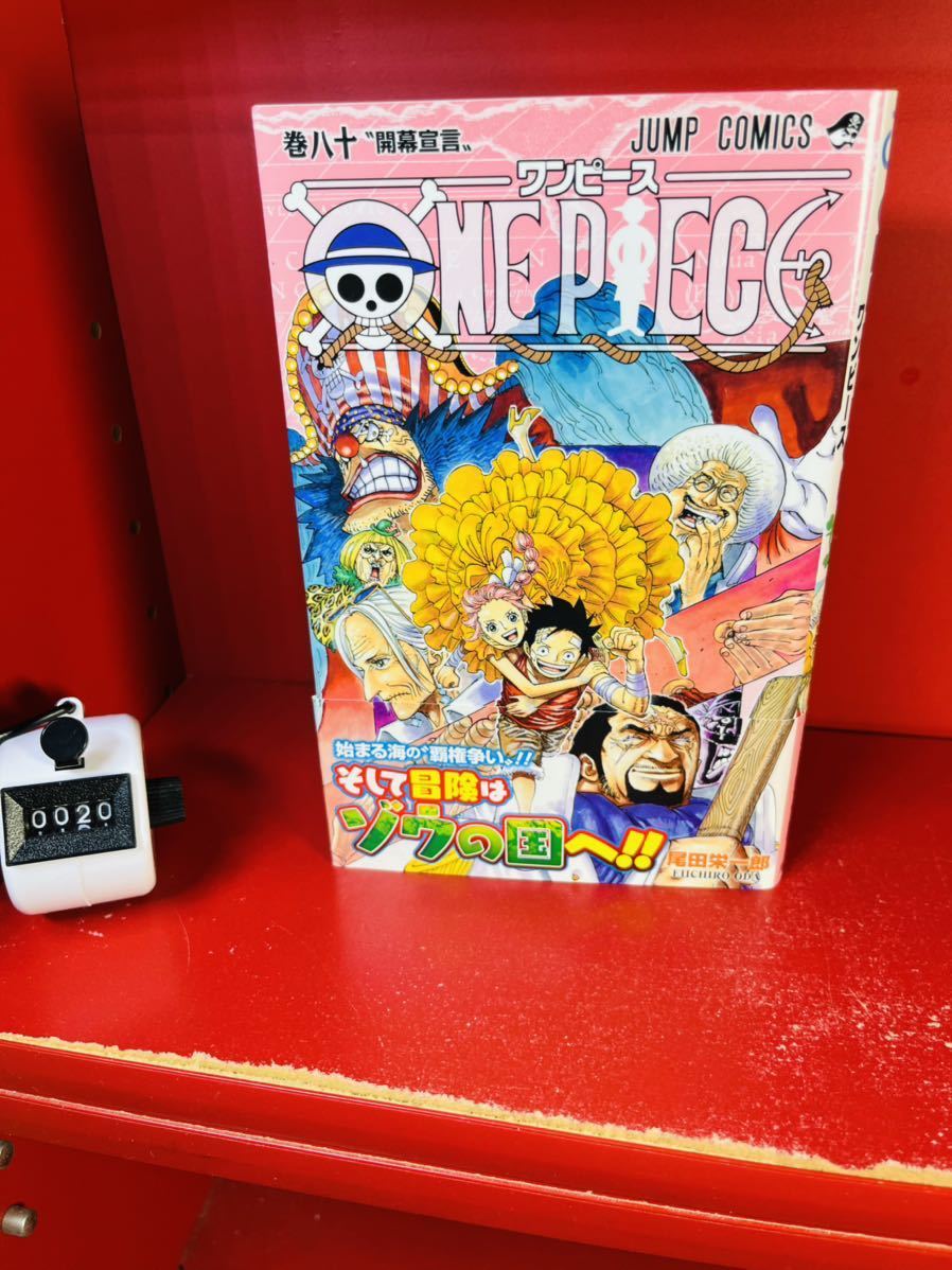 ワンピース 80巻セット 抜けあり | cprc.org.au
