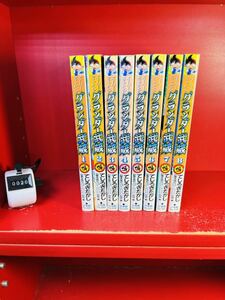 スーパーフィッシング　グランダー武蔵　1~8巻セット　てしろぎたかし　村田基　コロコロコミックス