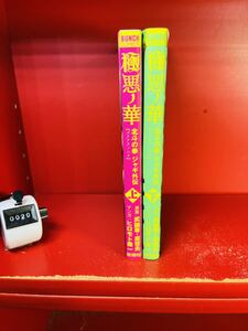 ヤフオク ヒロモト森一 全巻セット の中古品 新品 古本一覧 ヤフオク ヒロモト森一 全巻セット の中古品 新品 古本一覧