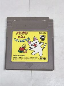 ゲームボーイ ソフト game boy soft ノンタンといっしょ くるくるぱずる 中古品 レトロゲーム