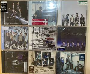 嵐　初回限定版　新品　９枚　果てない空　To be free　Troublemaker Love Rainbow　Beautiful daysなど