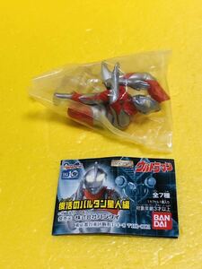 HGウルトラマン ウルトラマン　ウルトラセブン 未開封