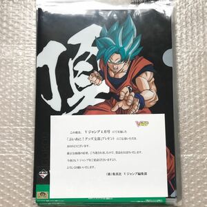 ドラゴンボール　DRAGON BALL Vジャンプ　懸賞　当選　クリアファイル　12点セット