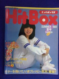 3111 HitBoxヒットボックス 1981年夏号 チューリップ チャゲ&飛鳥ピンナップ付