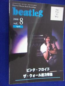 1111 beatlegビートレッグ 2000年4月号Vol.8 ピンク・フロイド