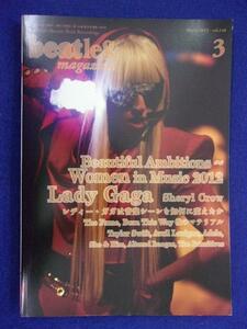 1111 beatlegビートレッグ 2012年3月号Vol.140 レディ・ガガ