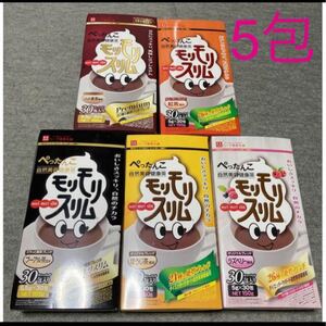 モリモリスリム 5種類組み合わせ 5包