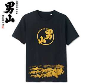 即決 男山 メンズTシャツ【L】新品 北海道旭川 日本酒 