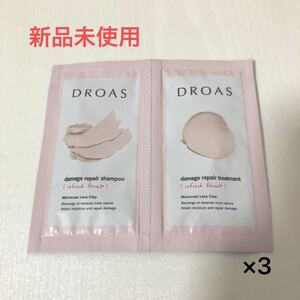 ドロアス 泡から水素