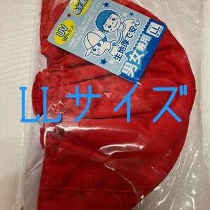 赤白帽子 LL 男女兼用 新品未使用