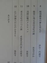 中村真一郎　古寺発掘　昭和47年　 日本交通公社　初版 帯付　高徳寺　圓通寺　大雲寺ほか_画像5