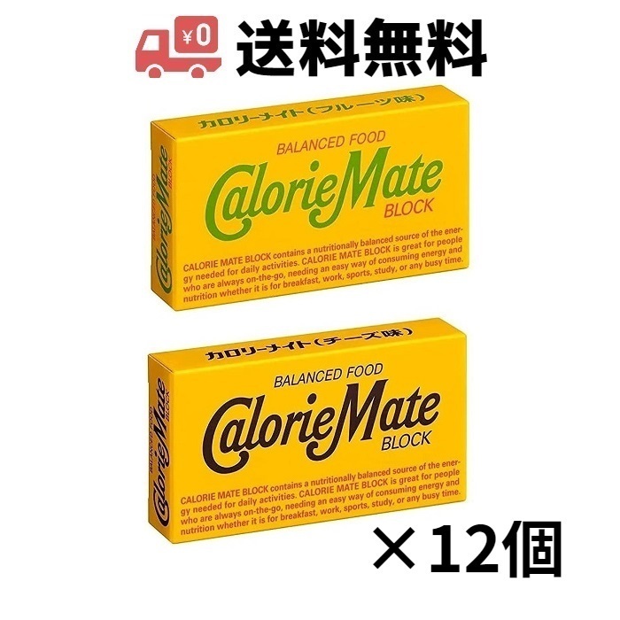 SALE/91%OFF】 カロリーメイト フルーツ味 2本入 10個 hab.org.br