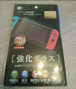 ニンテンドースイッチ保護ガラスフィルム Switch 9H 任天堂
