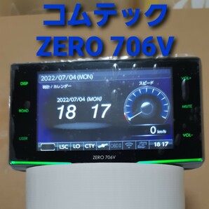 コムテック レーダー探知機 ZERO 706V
