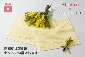 Attenier ×UCHINO フラワーモチーフ ハンドタオル2枚セット