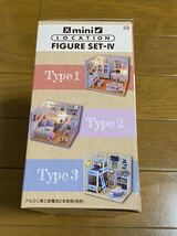 新品未開封◯mini LOCATION FIGURE SET-IV◯type1◯ミニロケーションフィギュアセット◯ミニチュア◯ドールハウス◯自由研究◯工作_画像2