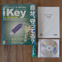 iKey for Windows USBポート対応 電子鍵 未使用_画像1