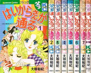 ヤフオク はいからさんが通る コミックの中古品 新品 未使用品一覧 ヤフオク はいからさんが通る コミックの中古品 新品 未使用品一覧