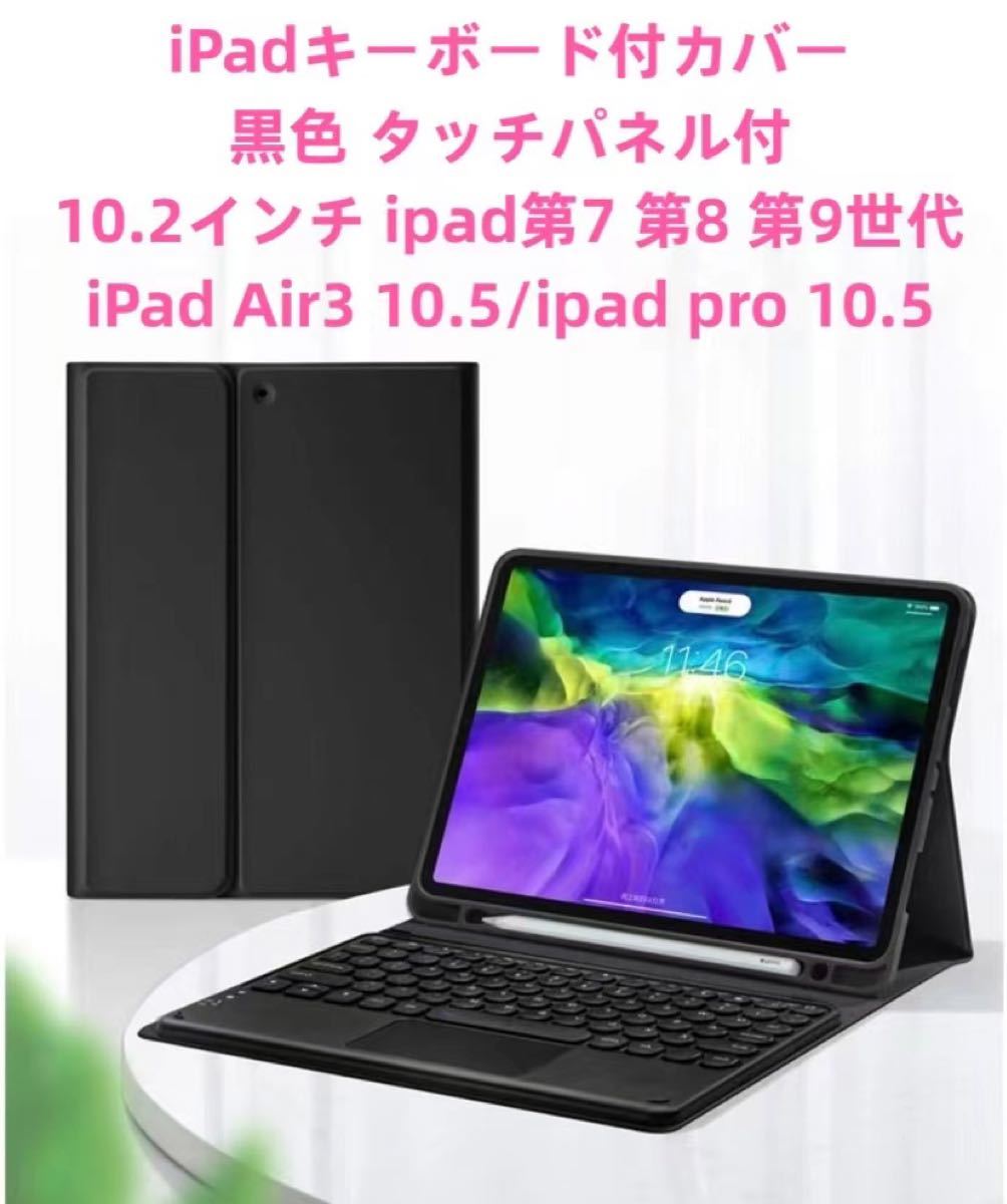iPad 11インチ Magic Keyboard 日本語 ブラック キーボードケース