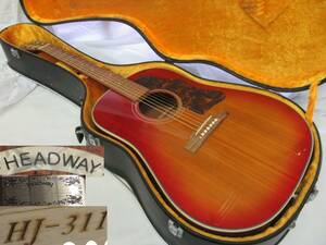 アコギ-J4◆HEADWAY HJ-311 ヘッドウェイ アコースティック ギター オール単板 日本製 生産完了 準美品 ギブソン J 50タイプPG ◆