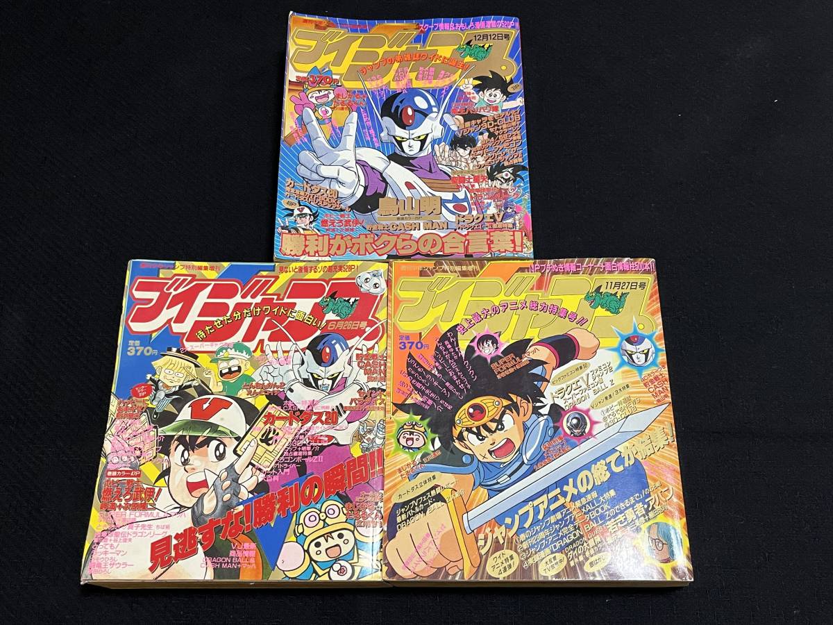 ヤフオク! -vジャンプ(ドラゴンボールカードダス)の中古品・新品・未