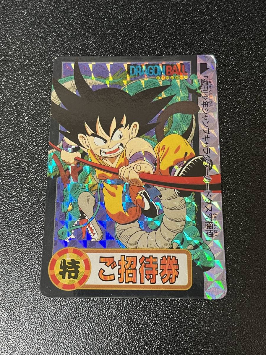 2023年最新】ヤフオク! -ドラゴンボールカードダス 究極博(ゲーム)の