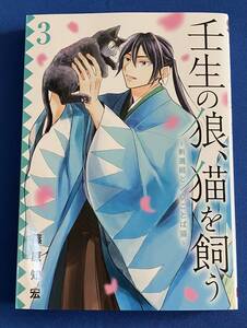 ヤフオク 飼う 漫画 コミック の中古品 新品 古本一覧 ヤフオク 飼う 漫画 コミック の中古品 新品 古本一覧