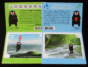 くまモン　クオカード　1000円分　　500円×2枚の商品画像