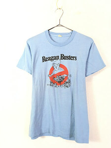 古着 80s USA製 Reagan Busters レーガン 大統領 パロディ Tシャツ L 古着