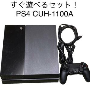 すぐ遊べるセット！　PS4 CUH-1100A SONY ソニー PlayStation4 プレイステーション4 プレステ4 デュアルショック4 DUALSHOCK4