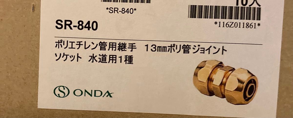 ○ロウ付 銅管 継手 セット ナット付アダプター 銅管用ふろ継手セット