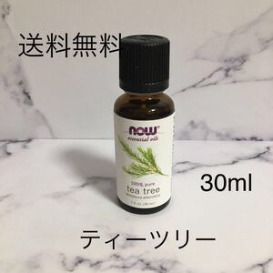 NOW ティーツリー 30ml エッセンシャルオイル 精油