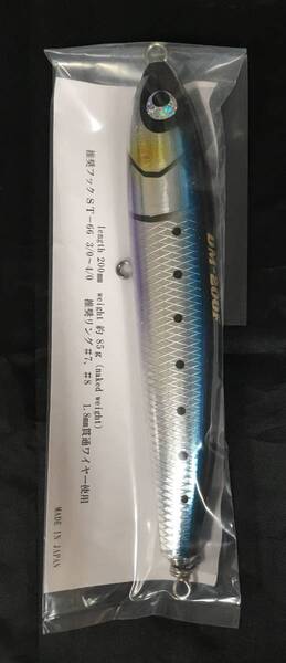 ★新品未使用★ Valleyhill KAMIWAZA バレーヒル カミワザ DM-200F 85g ダイビングペンシル イワシカラー オフショアプラグ