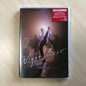 【新品未開封】三浦春馬 Night Diver【初回限定版】 CD+DVD 完全生産限定盤