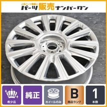 【希少未使用品】ロールスロイス ファントム 純正オプション 21in 8J+35 PCD112 1本 品番:6 878 756 スペア等に_画像1