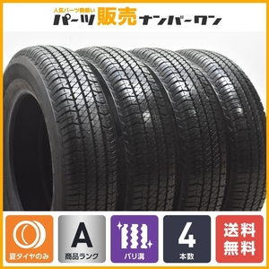 【2021年製 バリ溝】ブリヂストン デューラー H/T 684II 175/80R16 4本セット JB64 JB23 JA11 ジムニー AZオフロード 交換用 即納可能