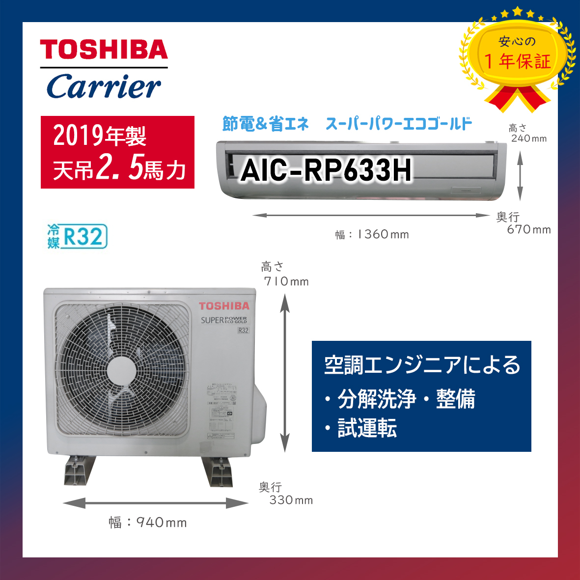 ヤフオク! -東芝(業務用)の中古品・新品・未使用品一覧